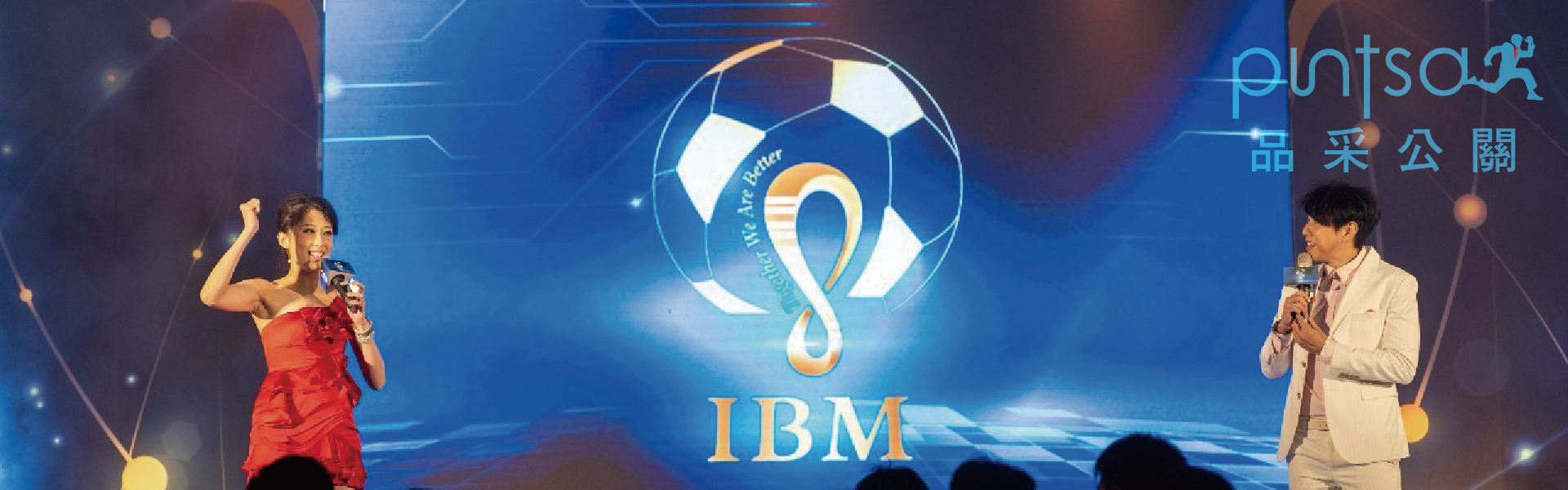 2022 IBM YEP | 品采公關