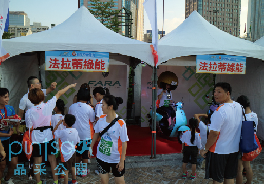 品牌行銷/體驗活動