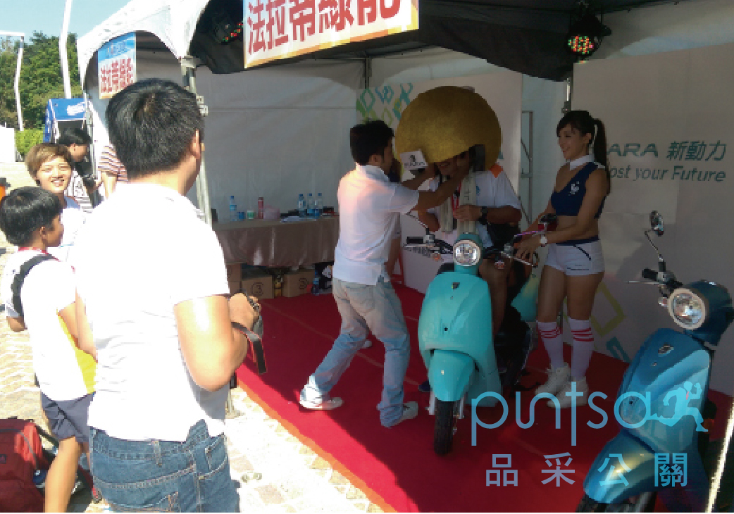 品牌行銷/體驗活動