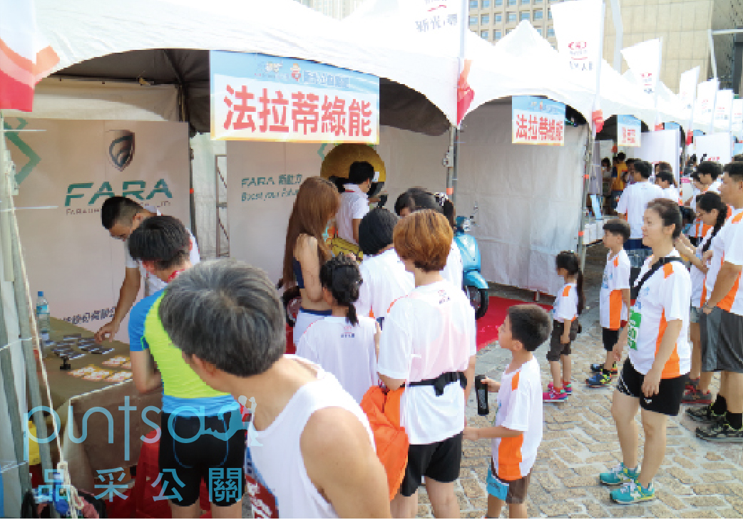 品牌行銷/體驗活動