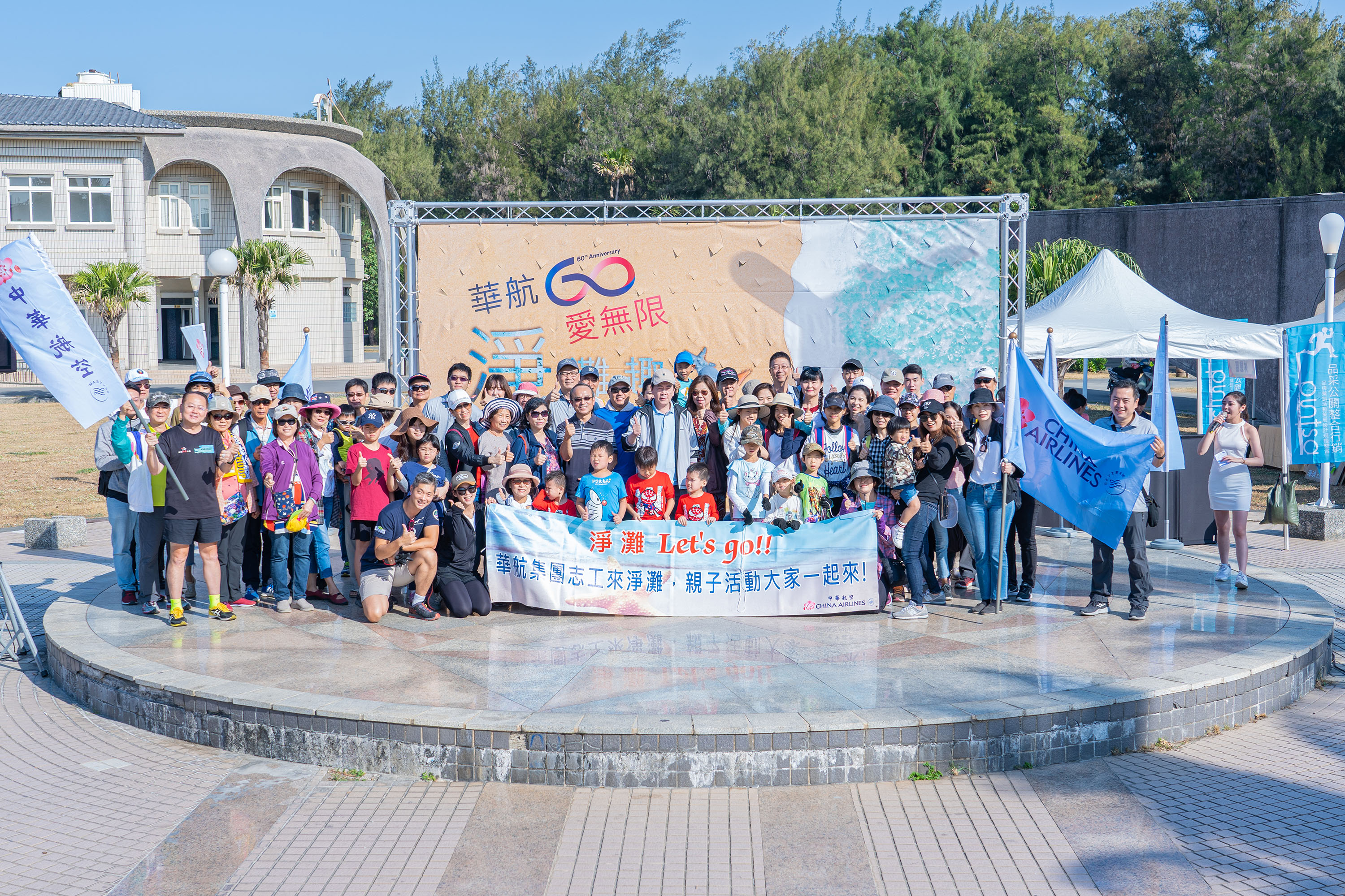 企業淨灘/公益活動