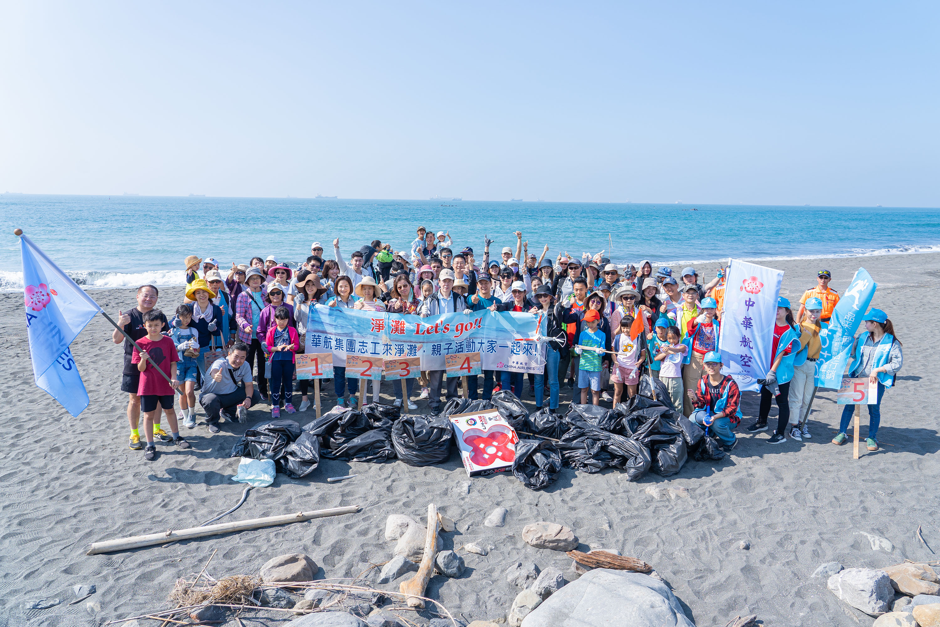 企業淨灘/公益活動