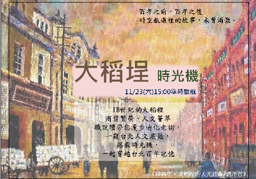 體驗活動/消費者活動